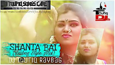 Shanta Bai (Raibag Style Mix) DJ Toufiq Raybag
